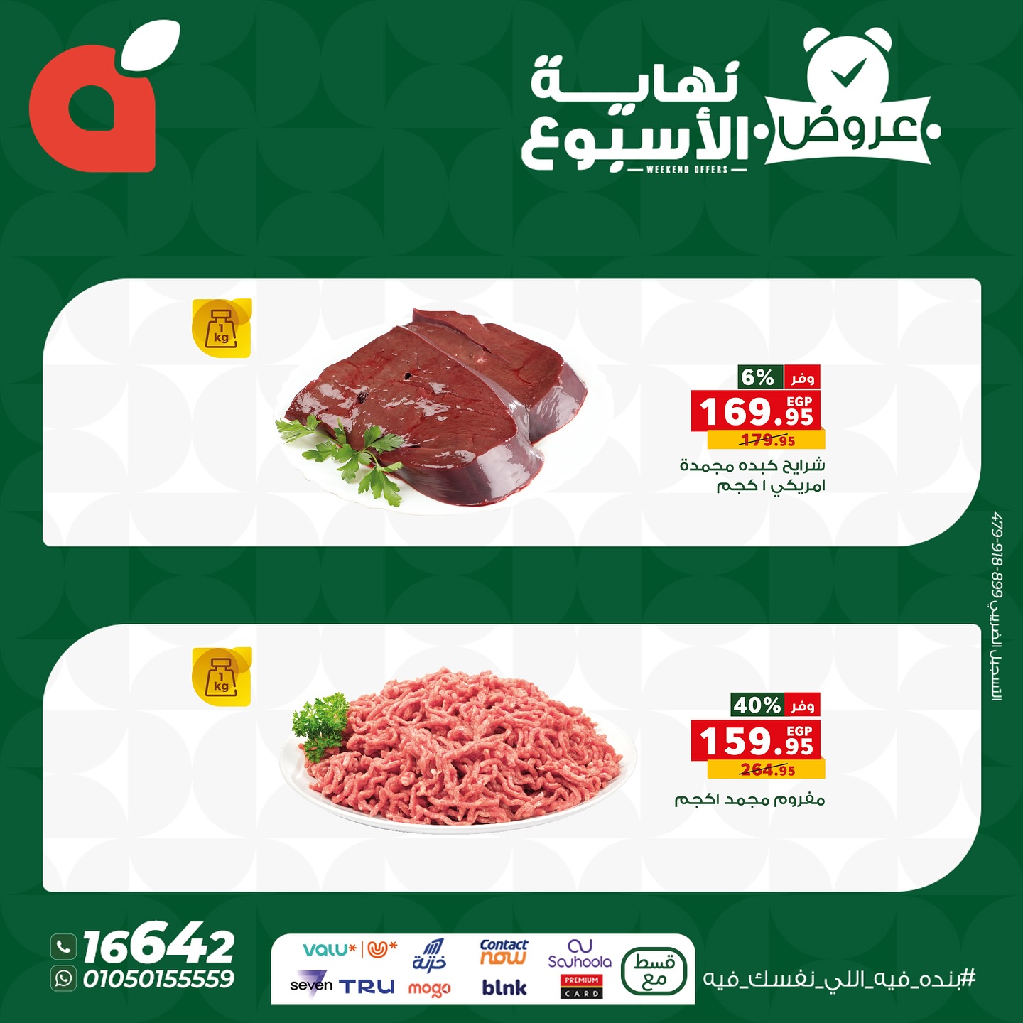 panda offers from 22oct to 9oct 2025 عروض بنده من 22 أكتوبر حتى 9 أكتوبر 2025 صفحة رقم 3